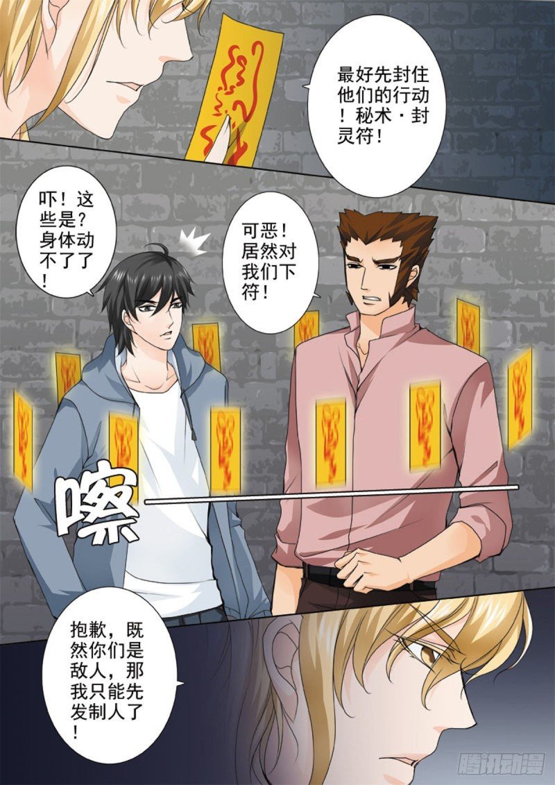 第七十话