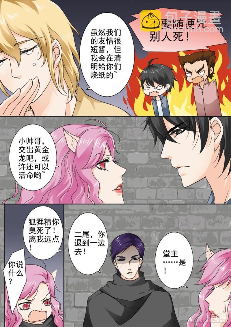 第七十话