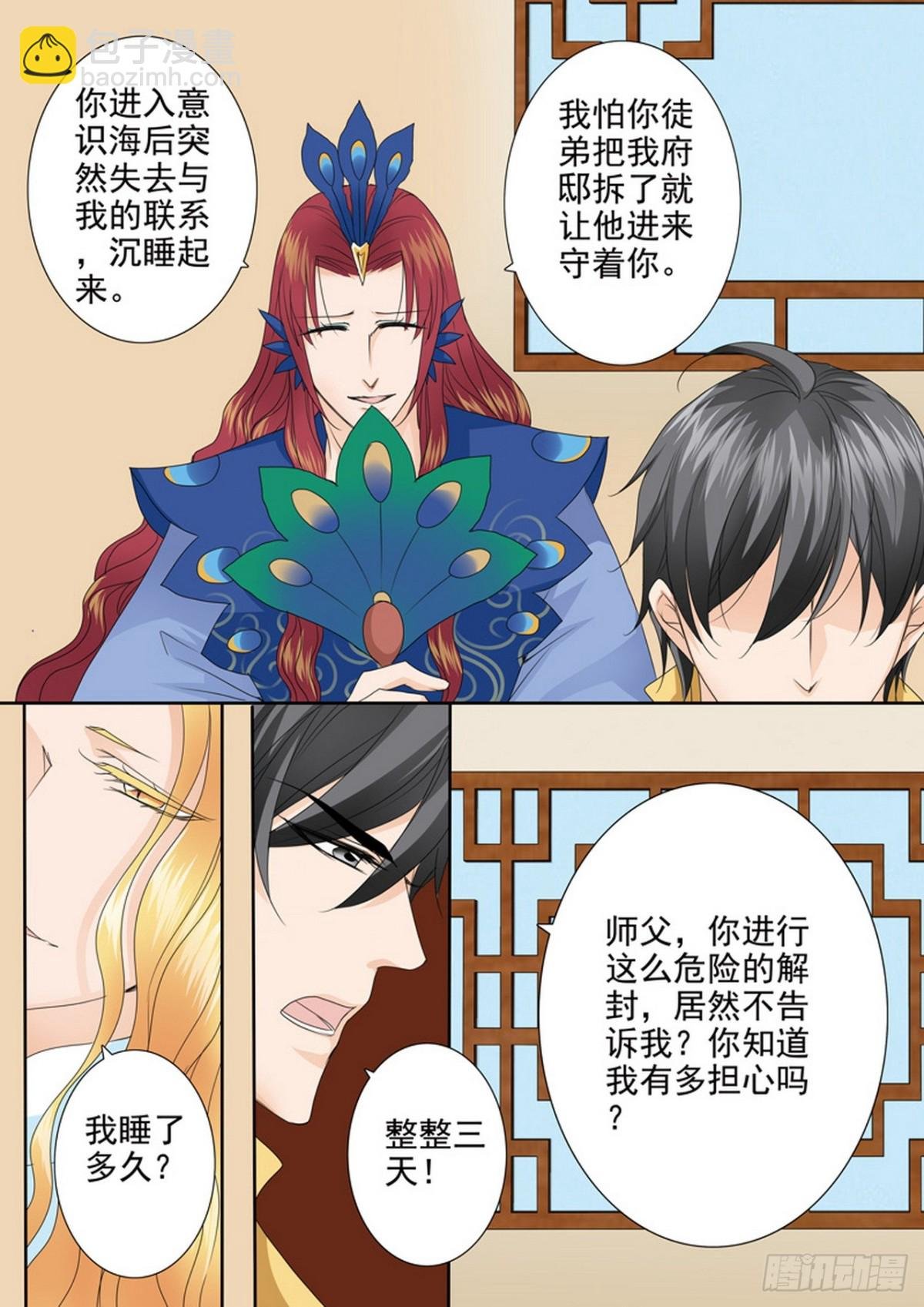 第568话