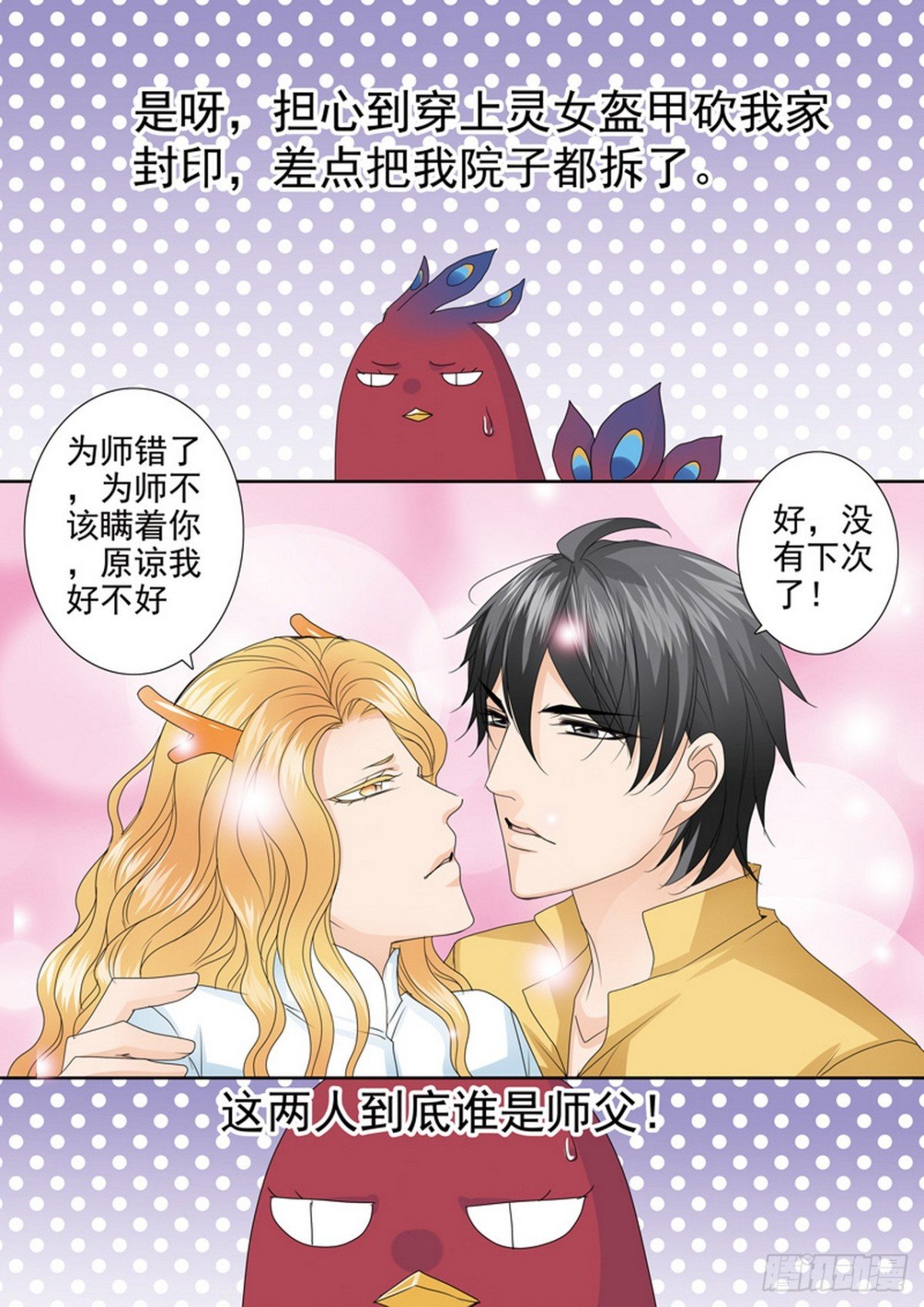 第568话
