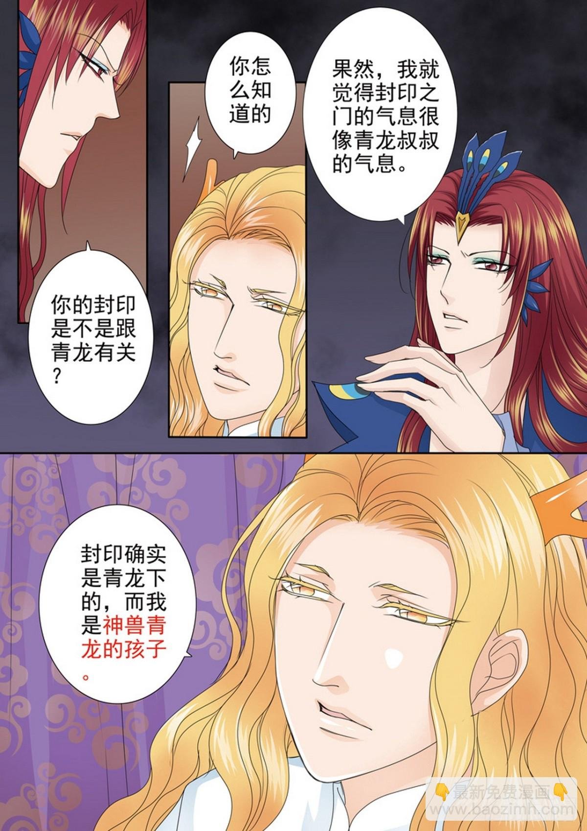 第568话