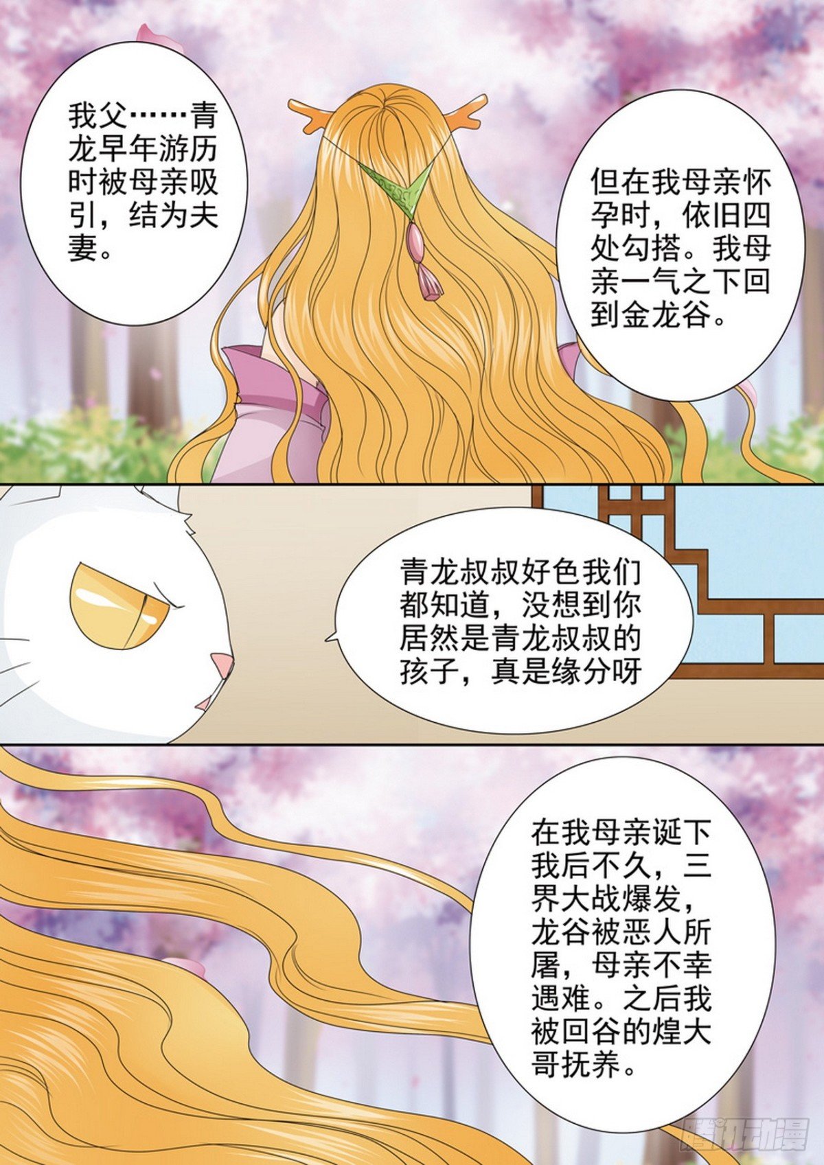 第568话