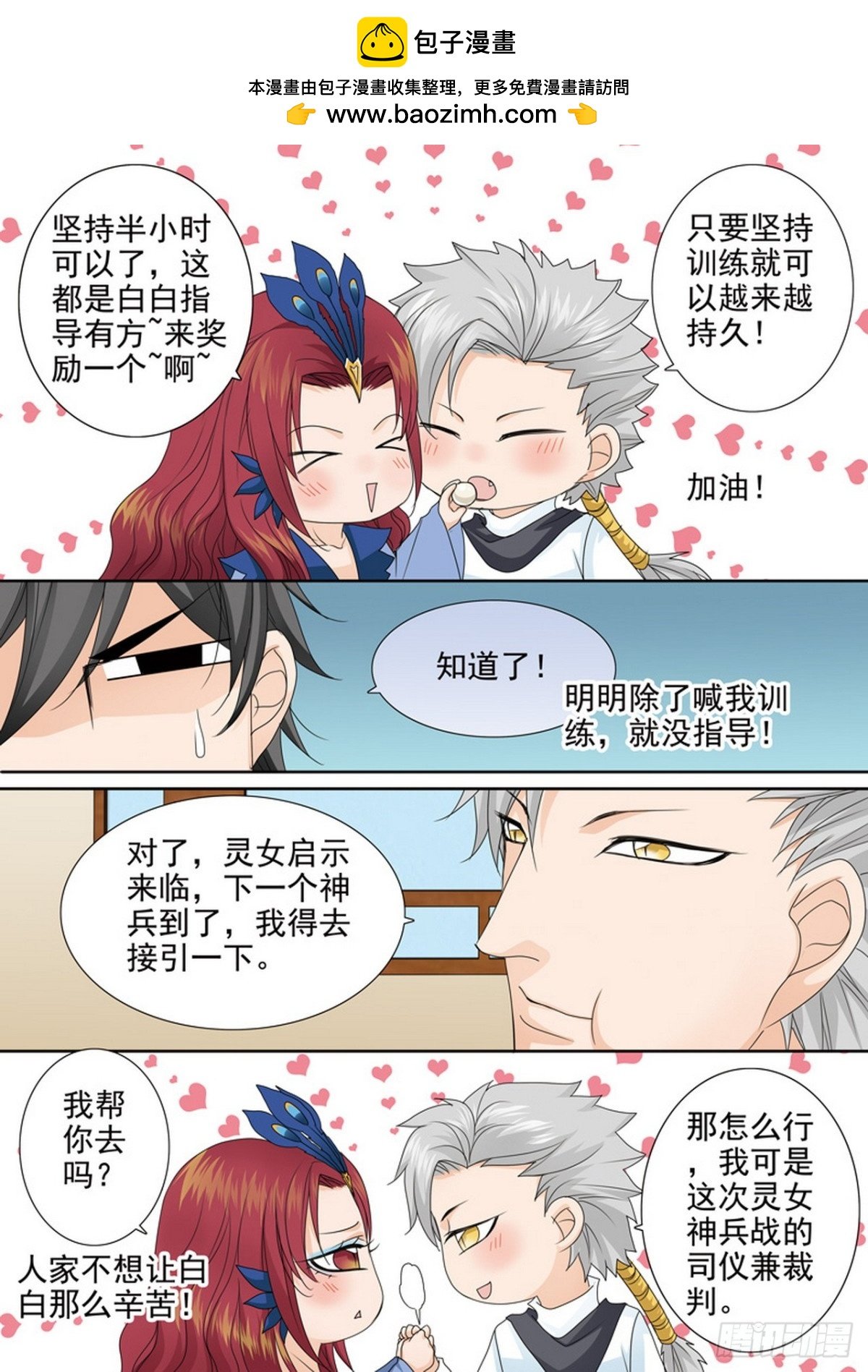第570话