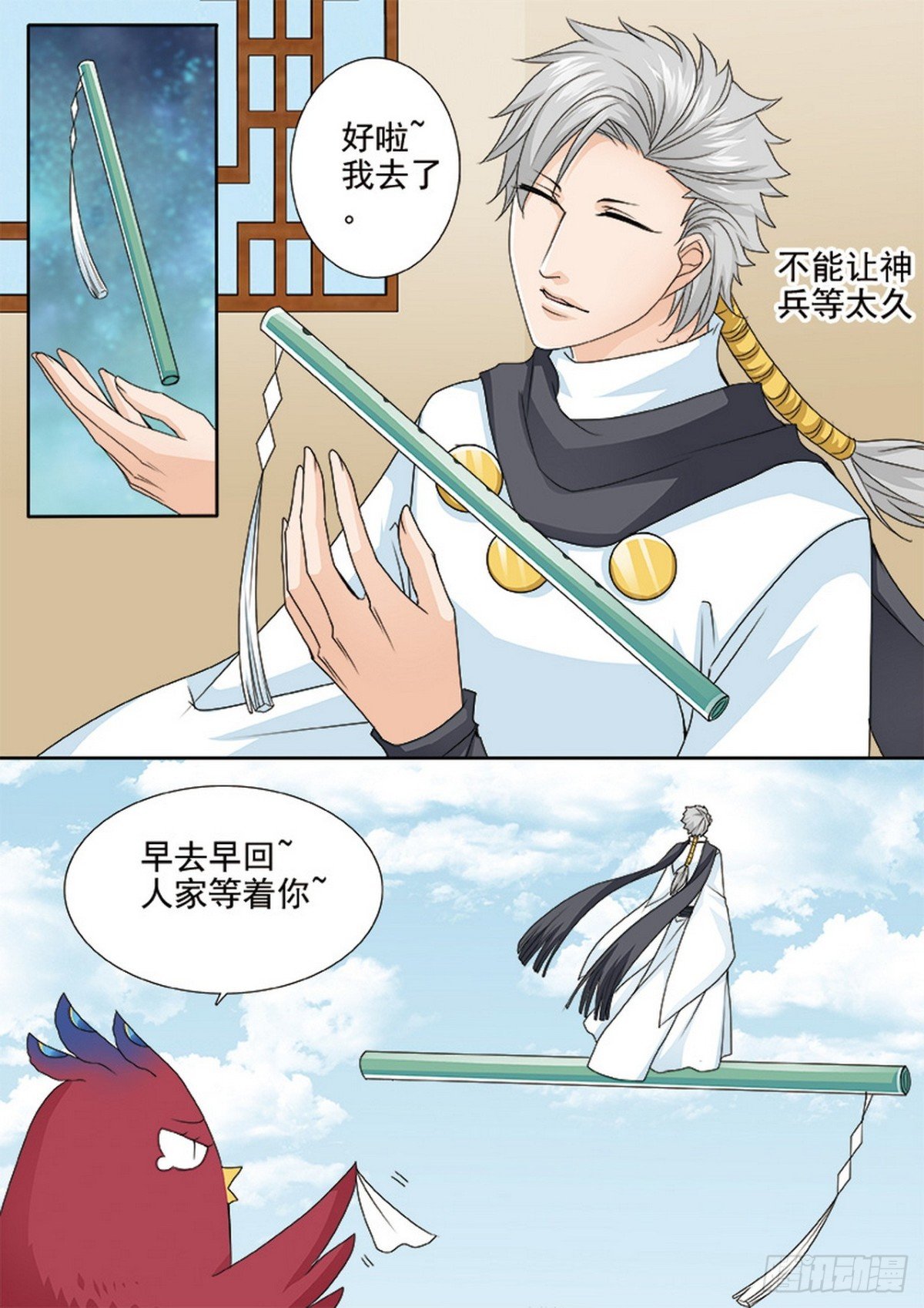 第570话