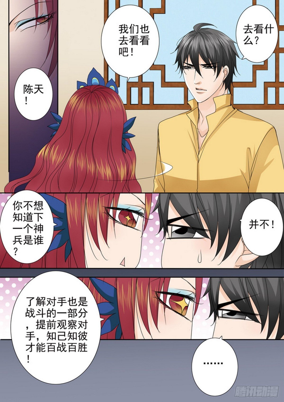 第570话
