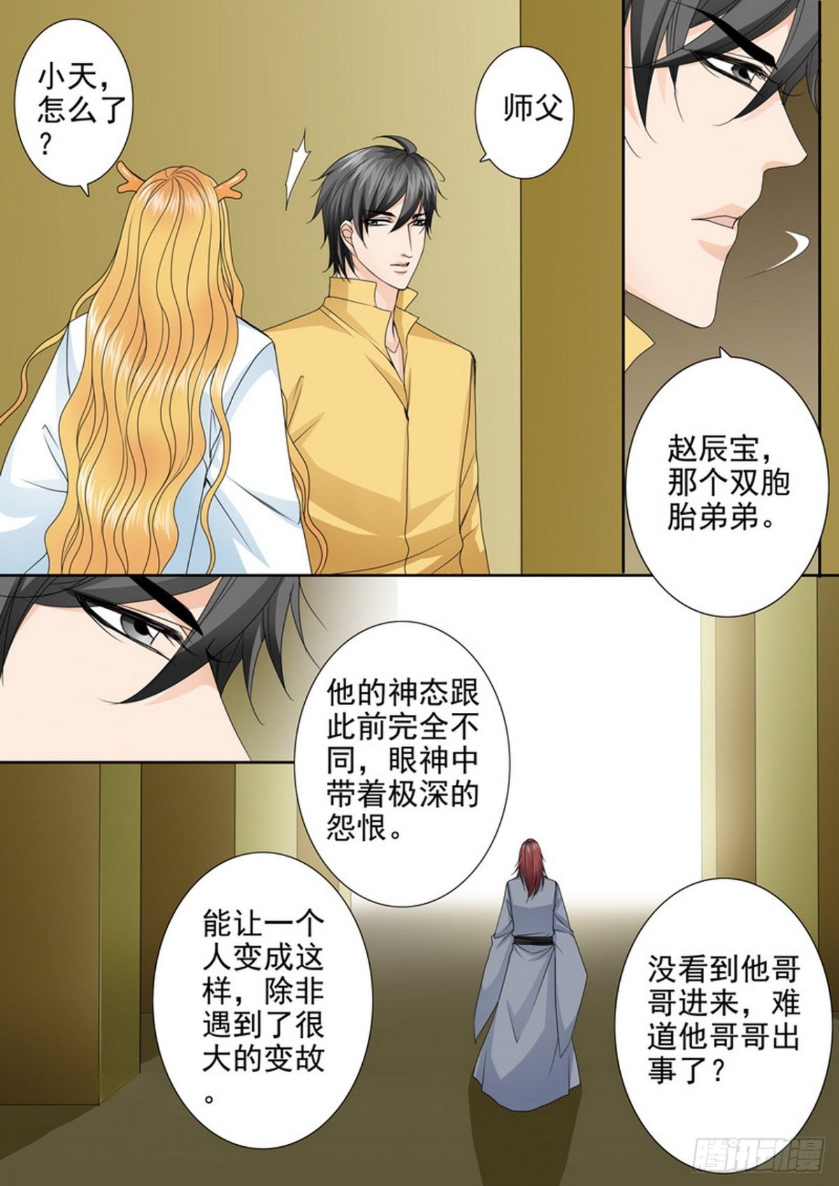 第572话