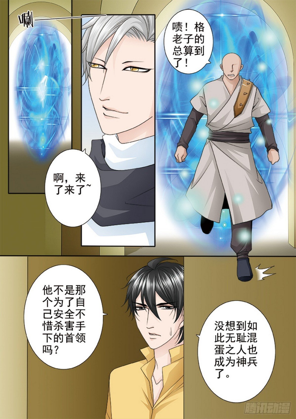 第574话