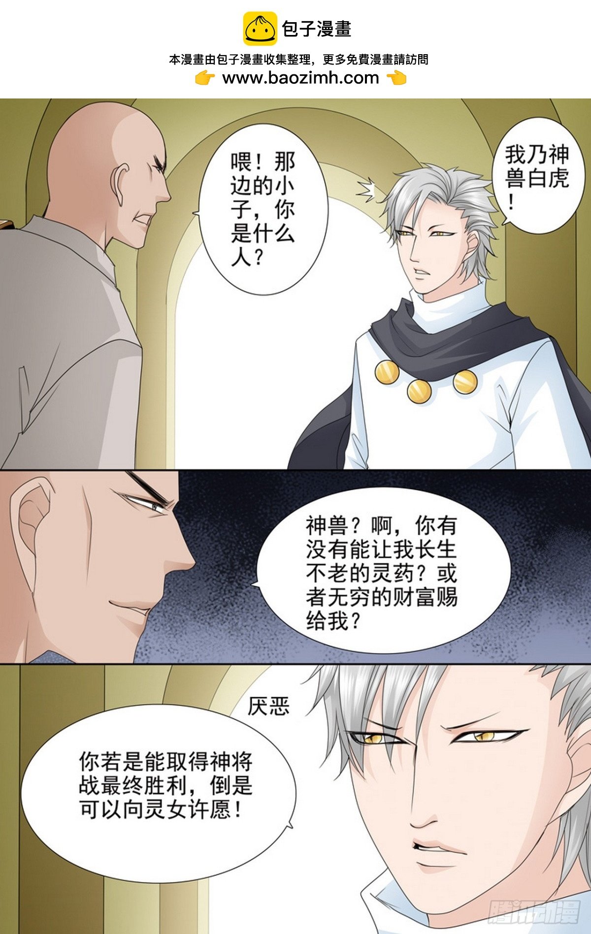 第574话
