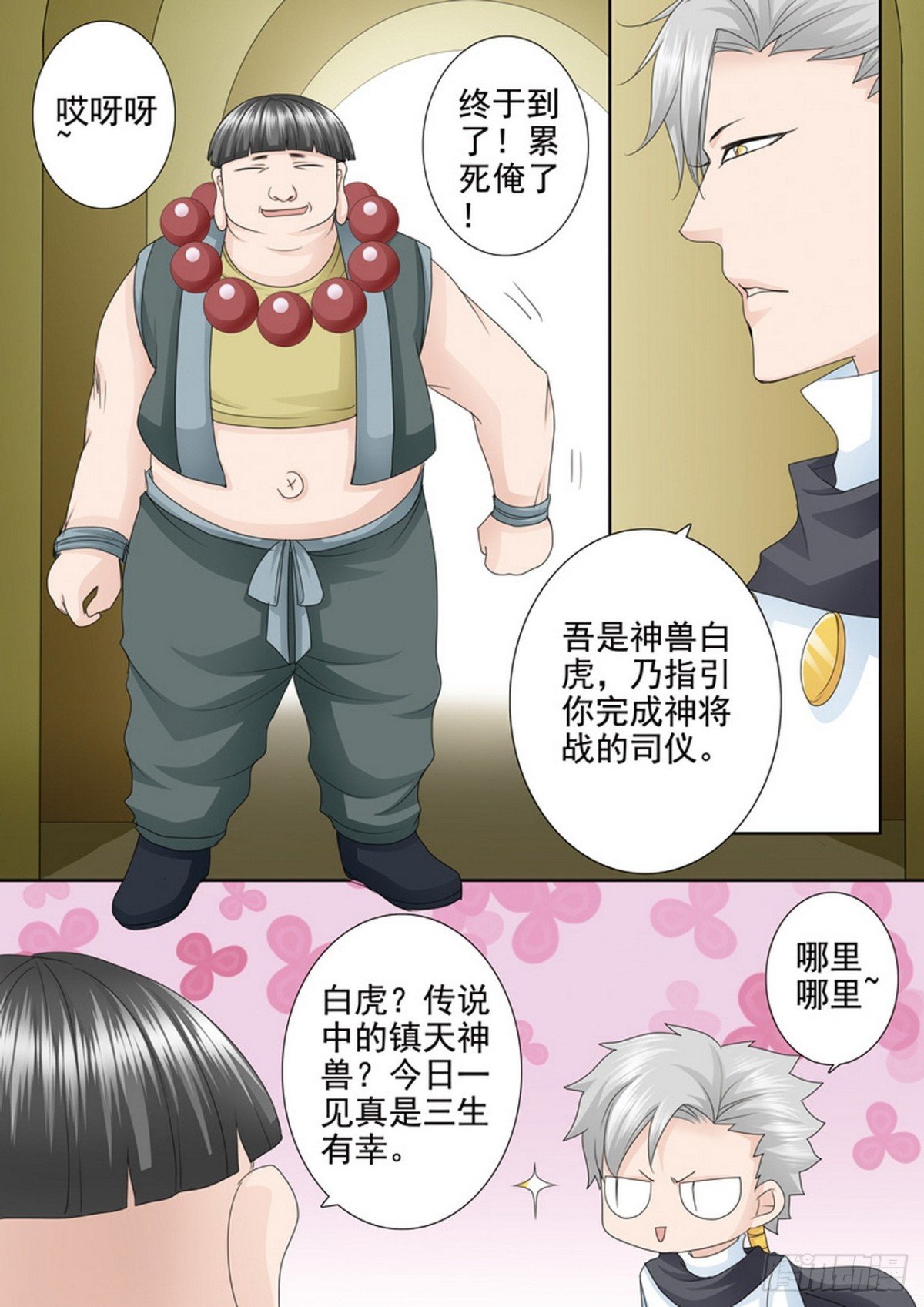 第574话