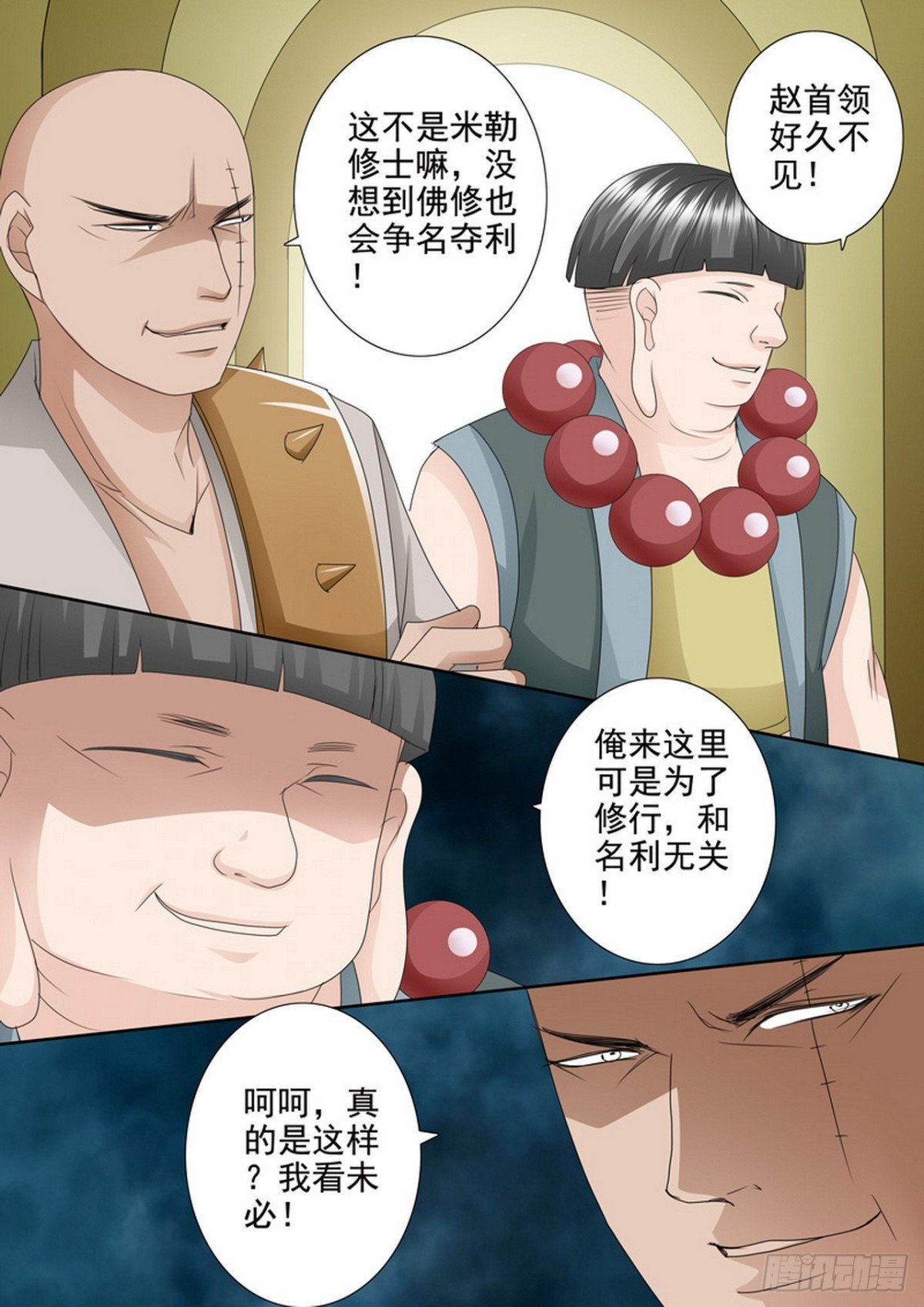 第574话