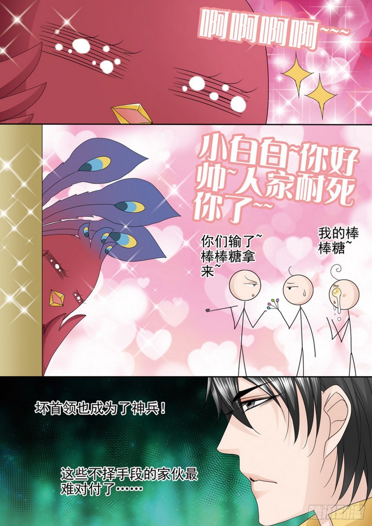 第574话