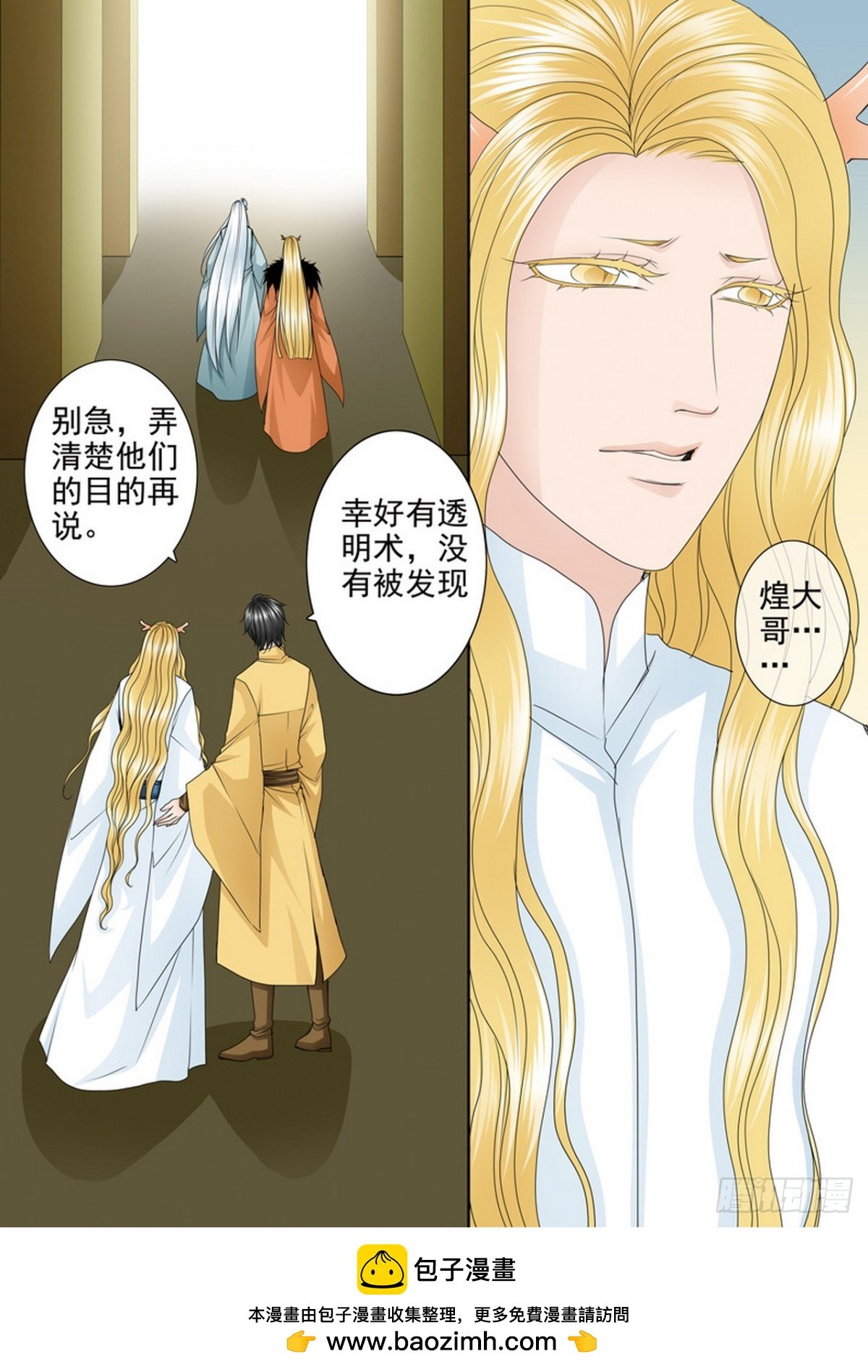 第575话