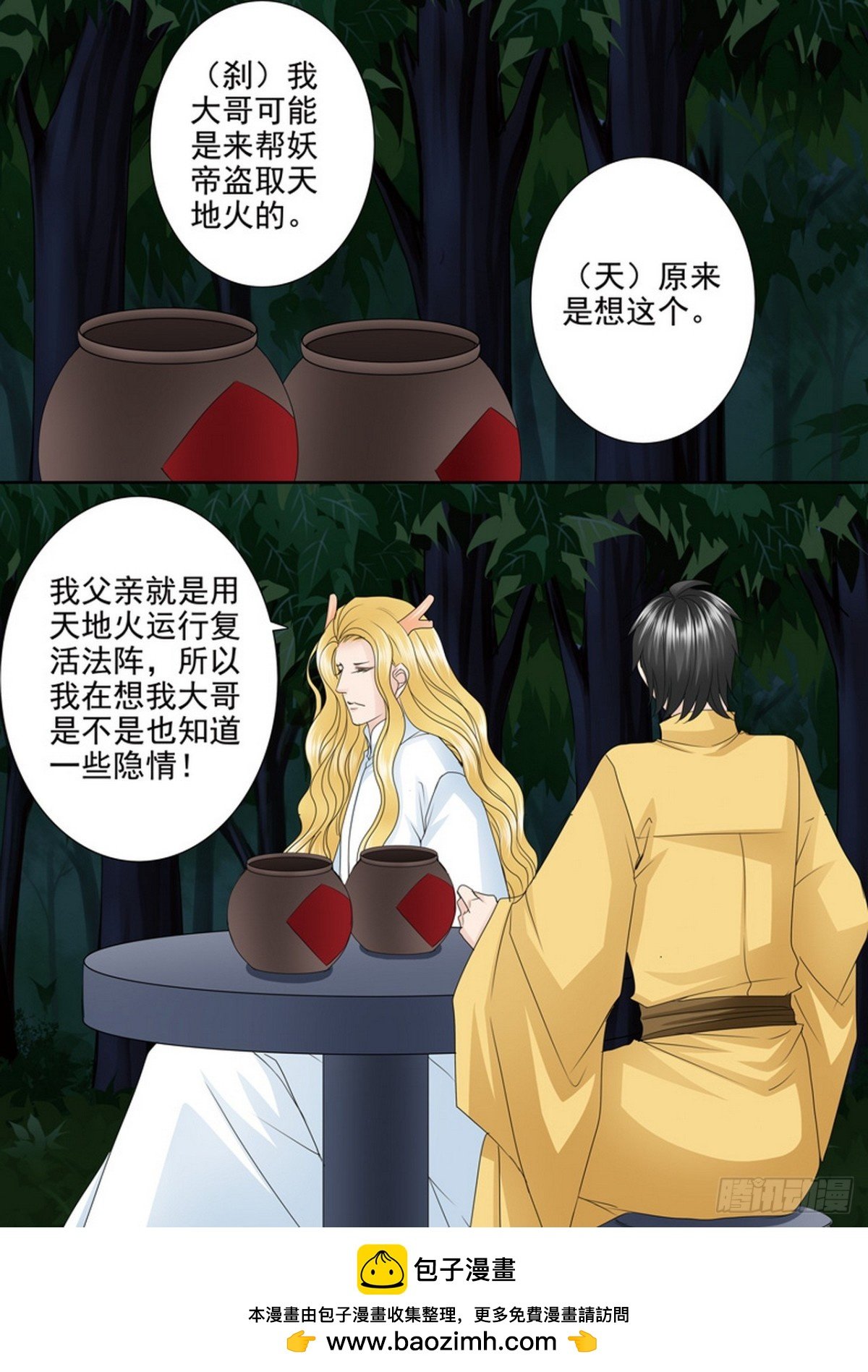 第576话