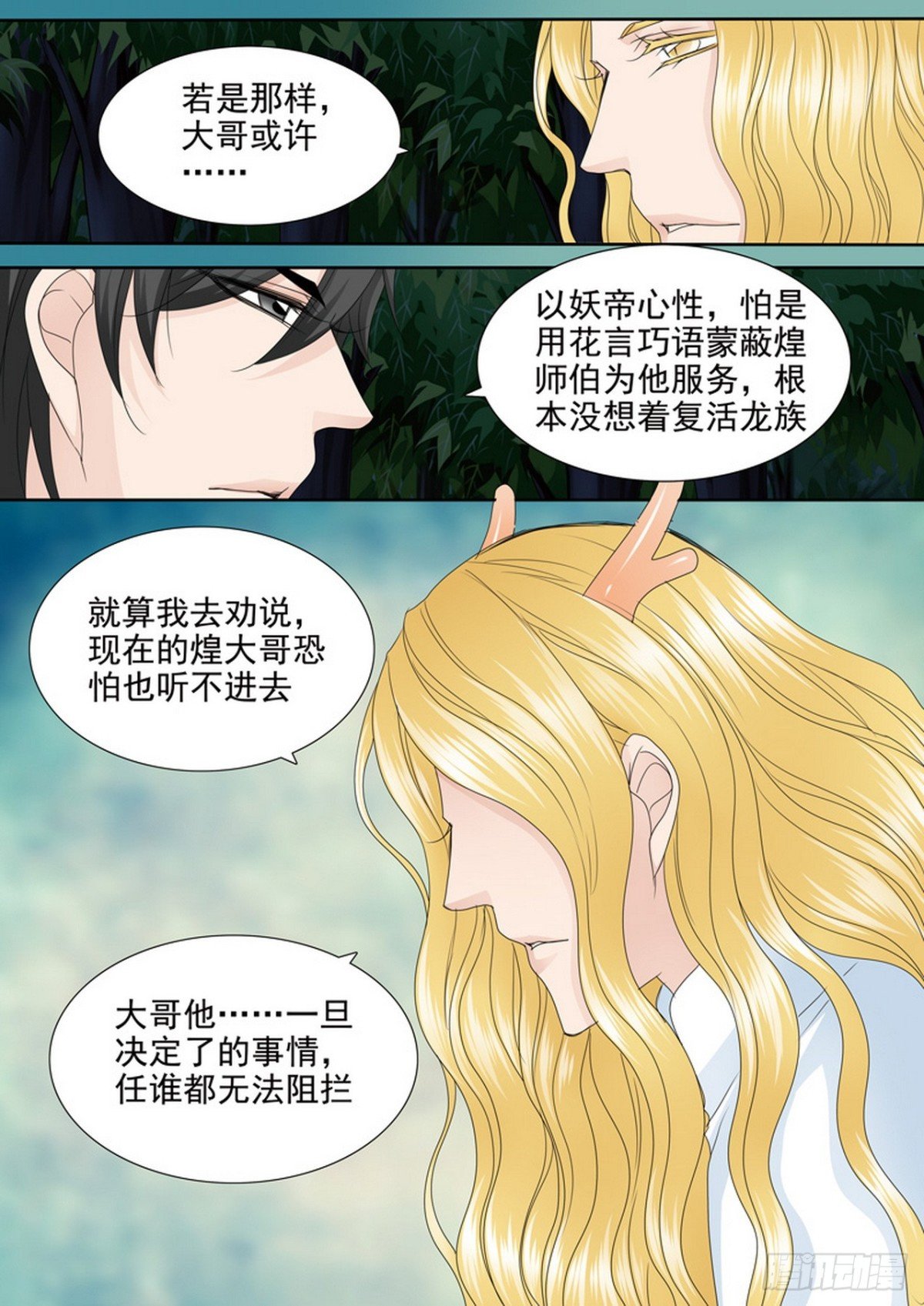 第577话