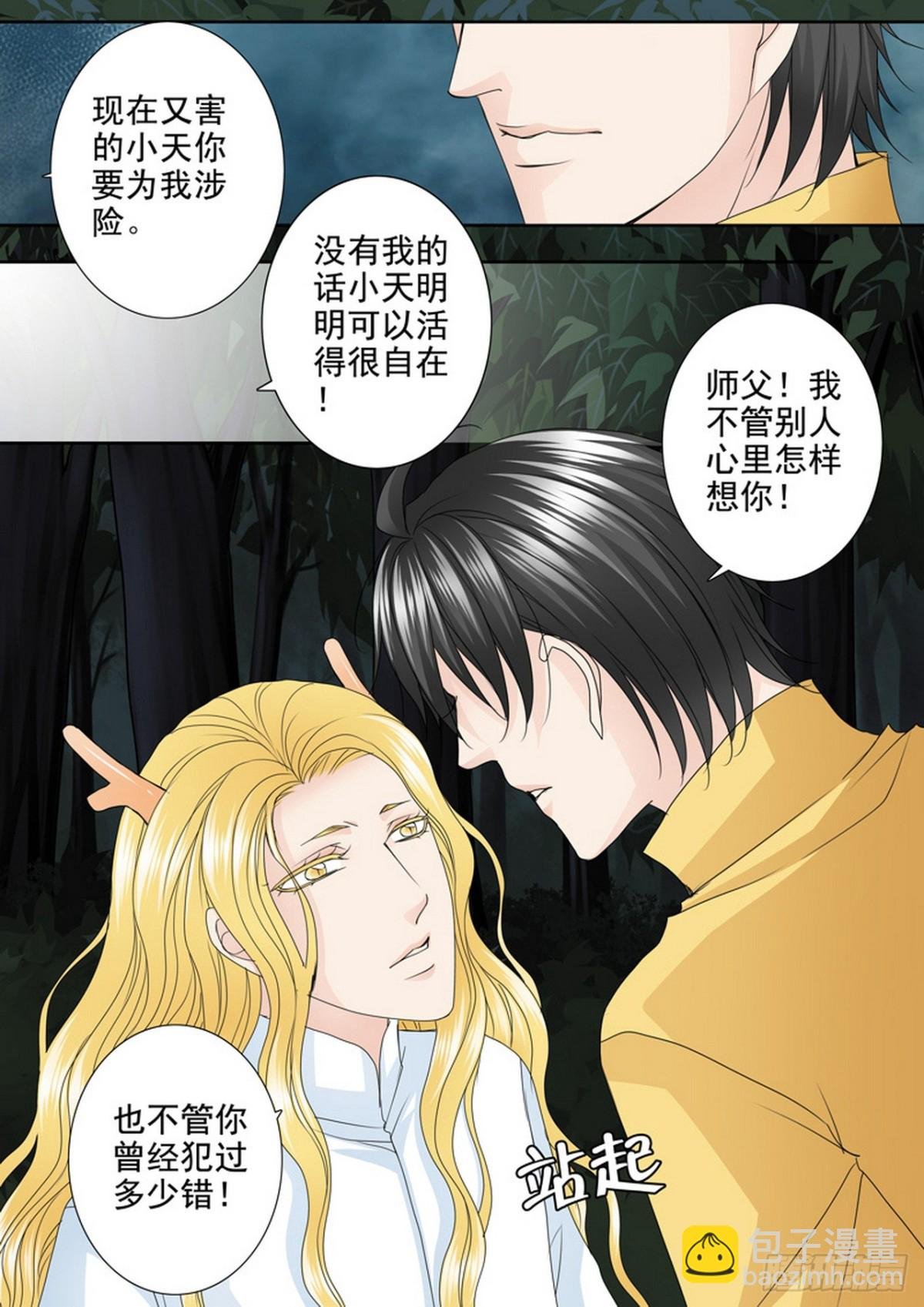 第577话