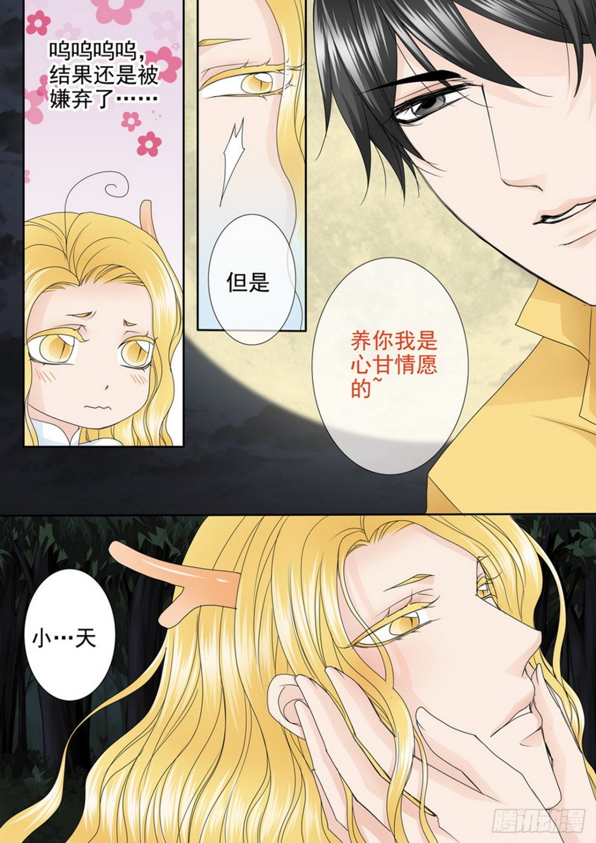 第577话