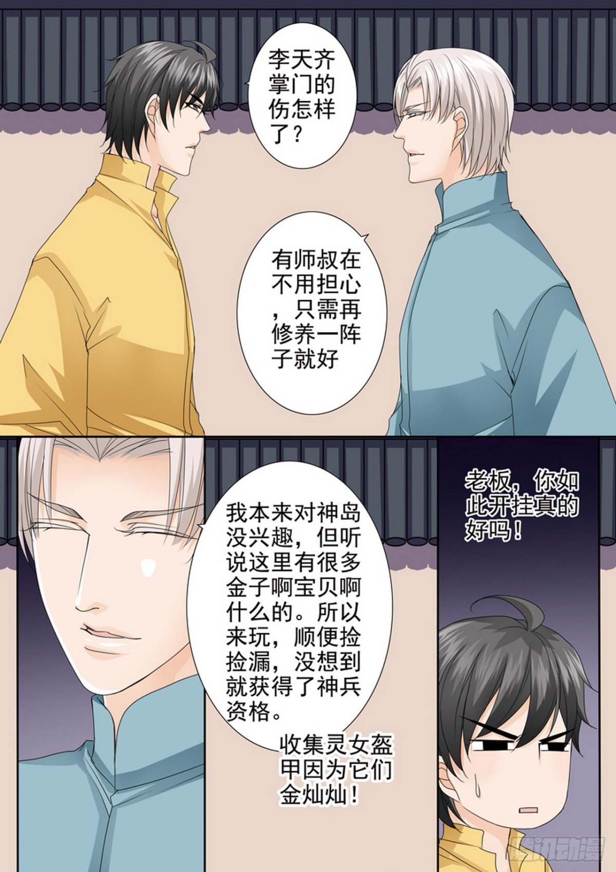 第578话