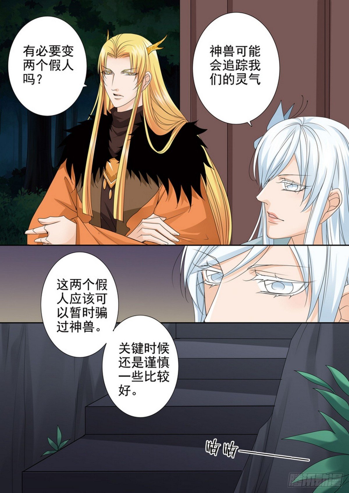 第580话