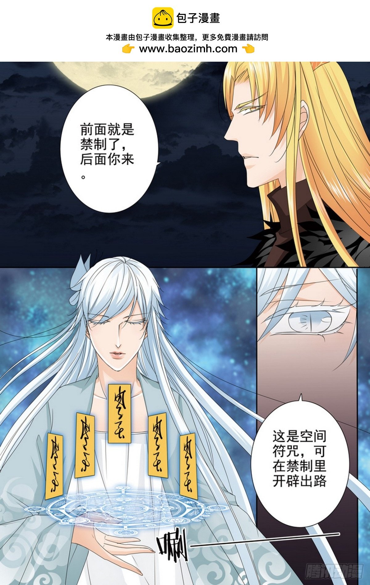 第580话