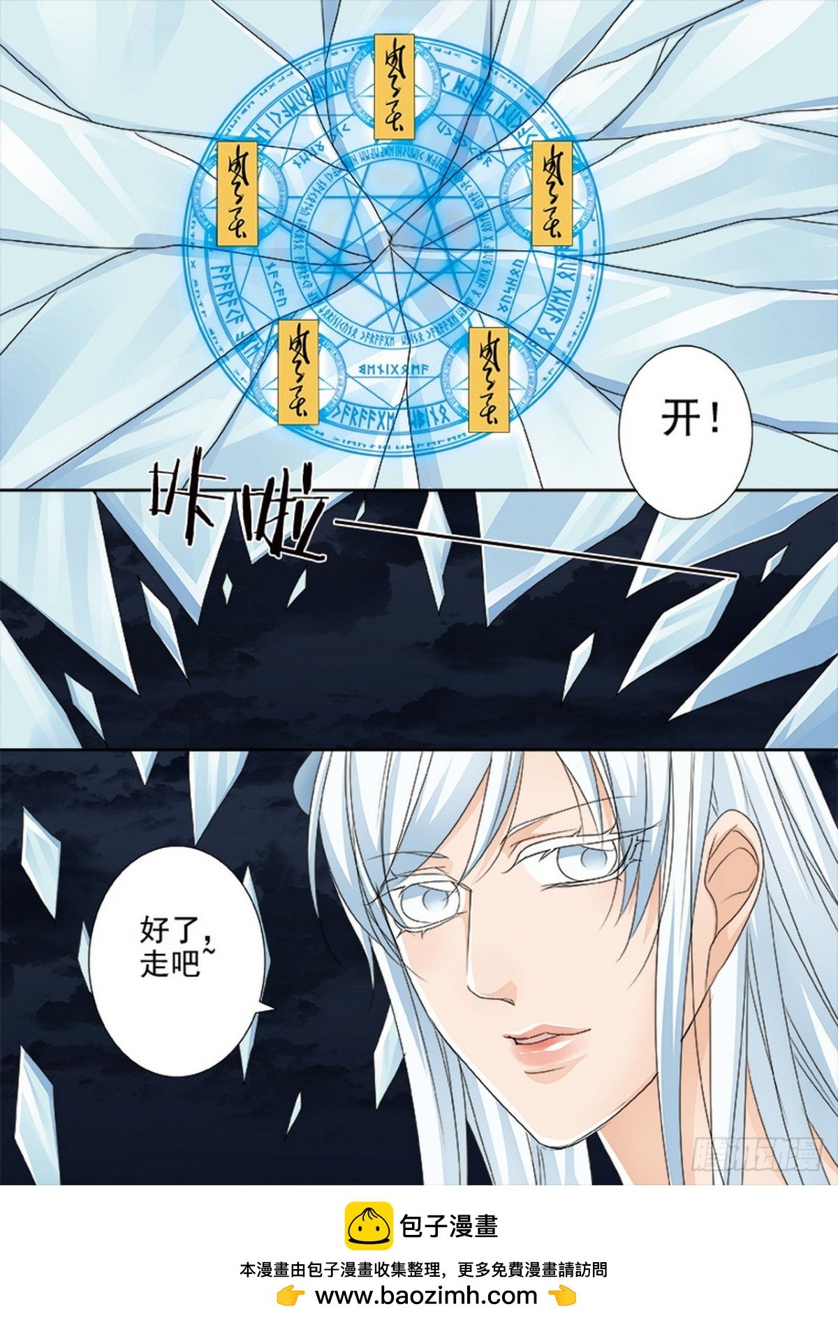第580话
