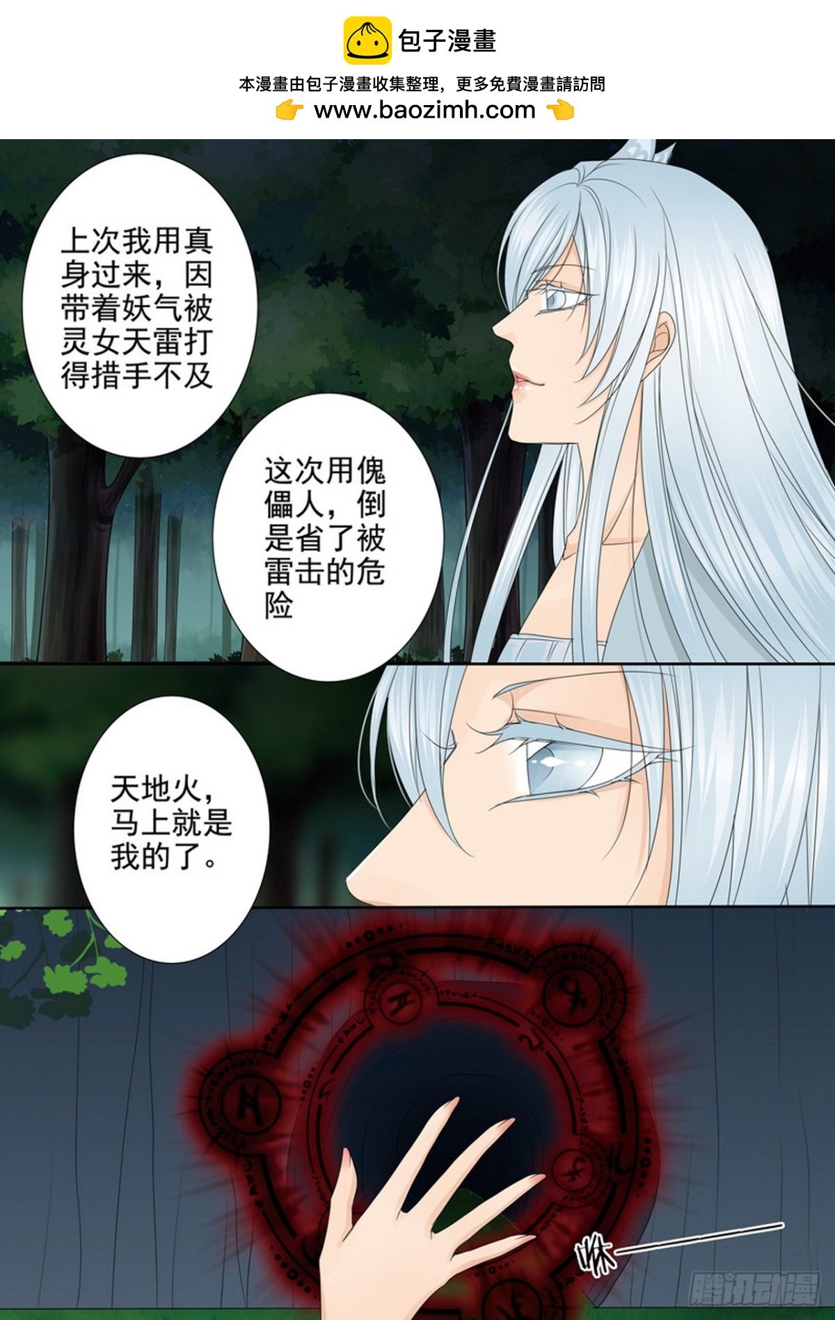 第581话