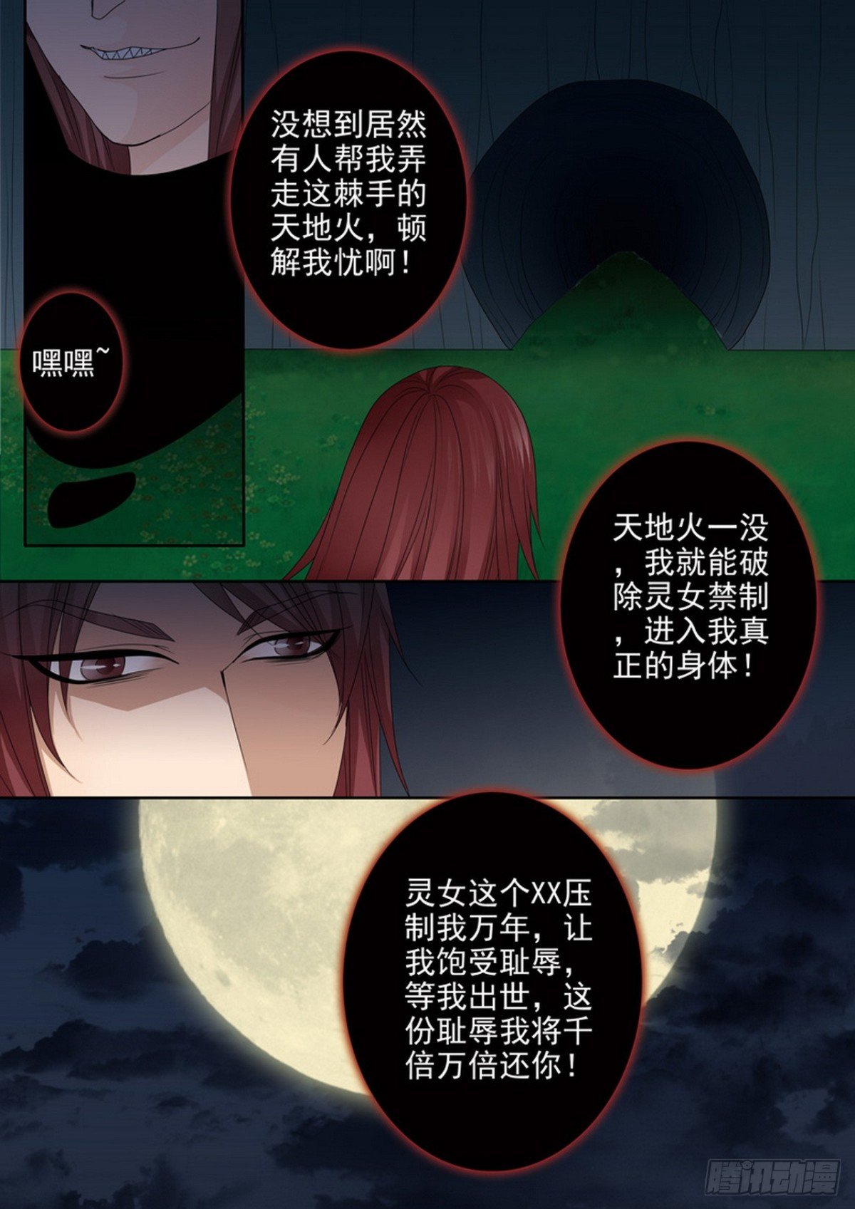 第582话