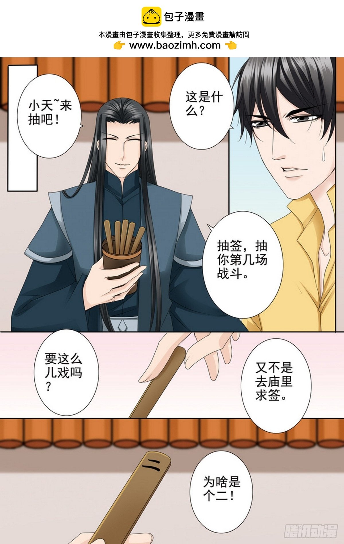 第582话