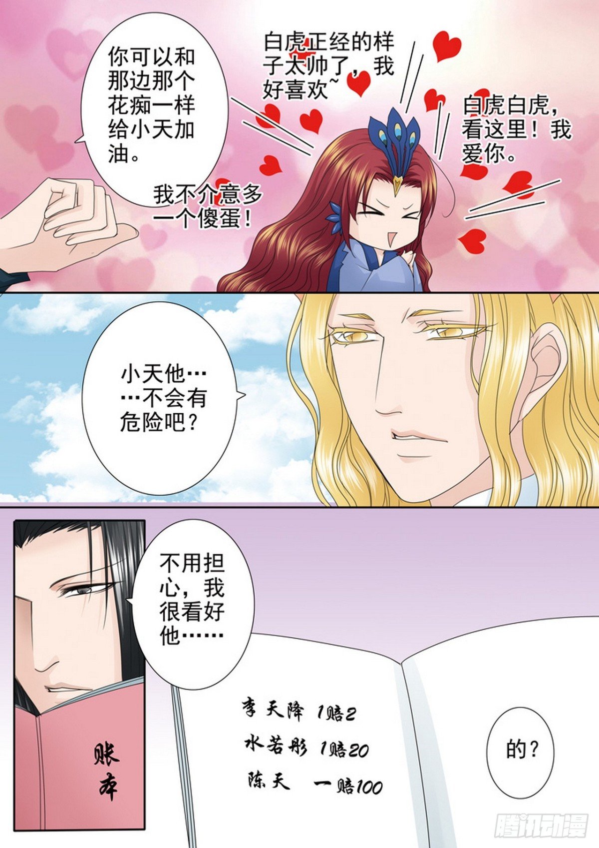 第583话