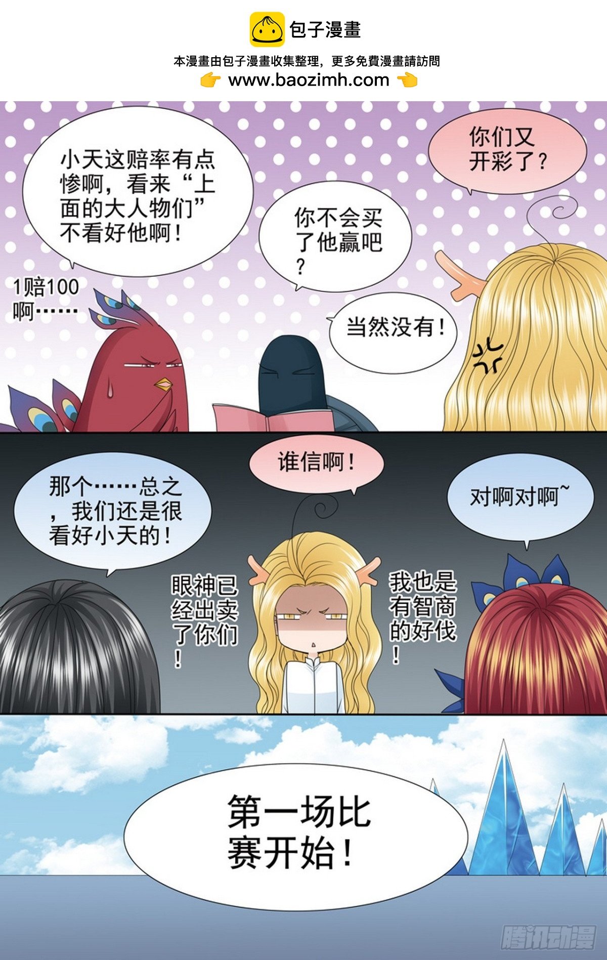 第583话