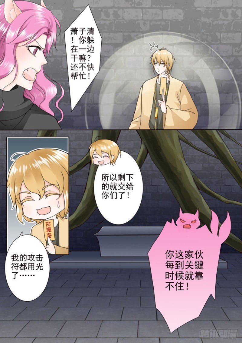 第七十二话