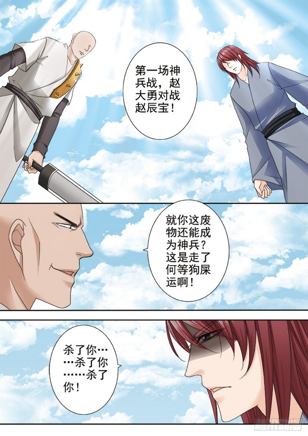 第584话