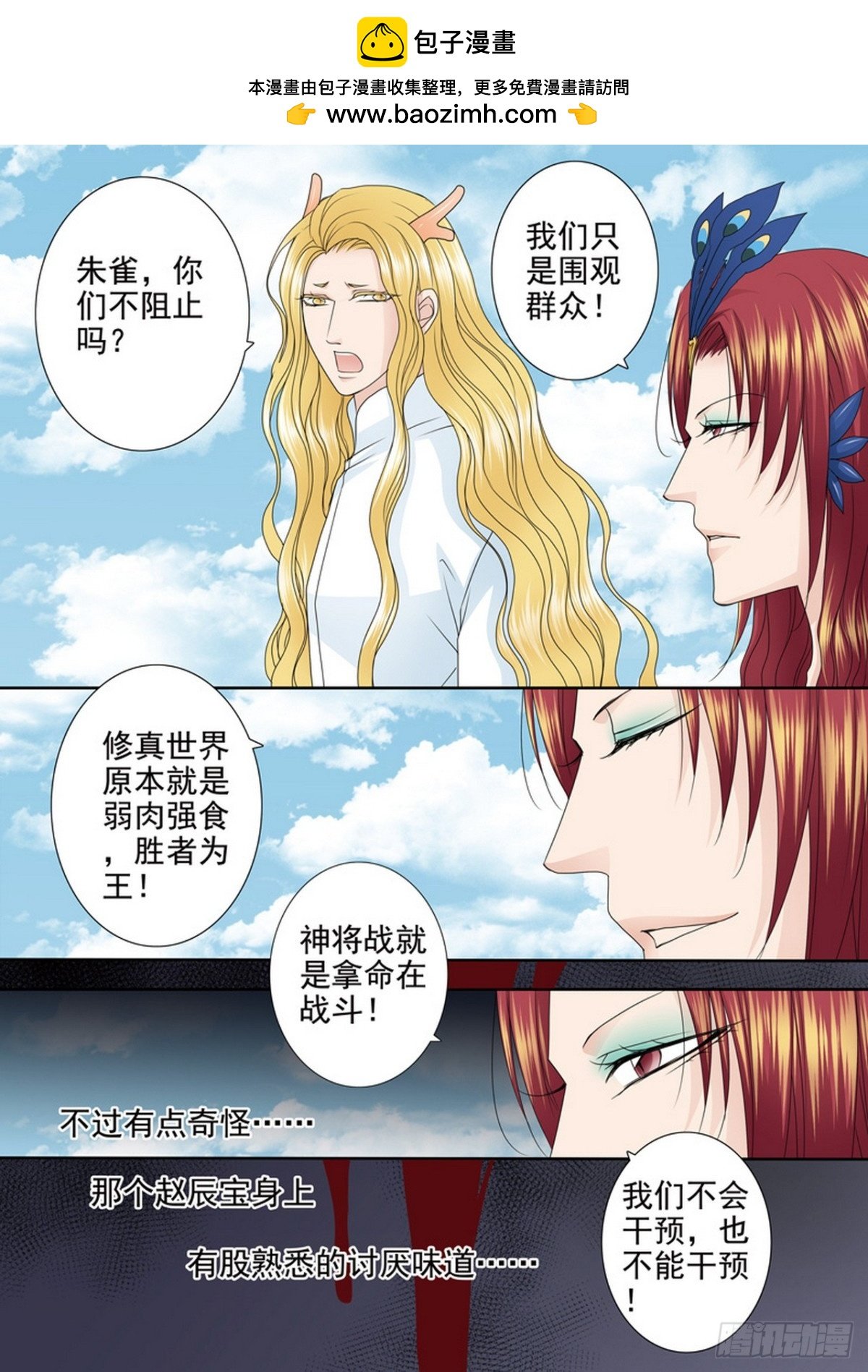 第586话