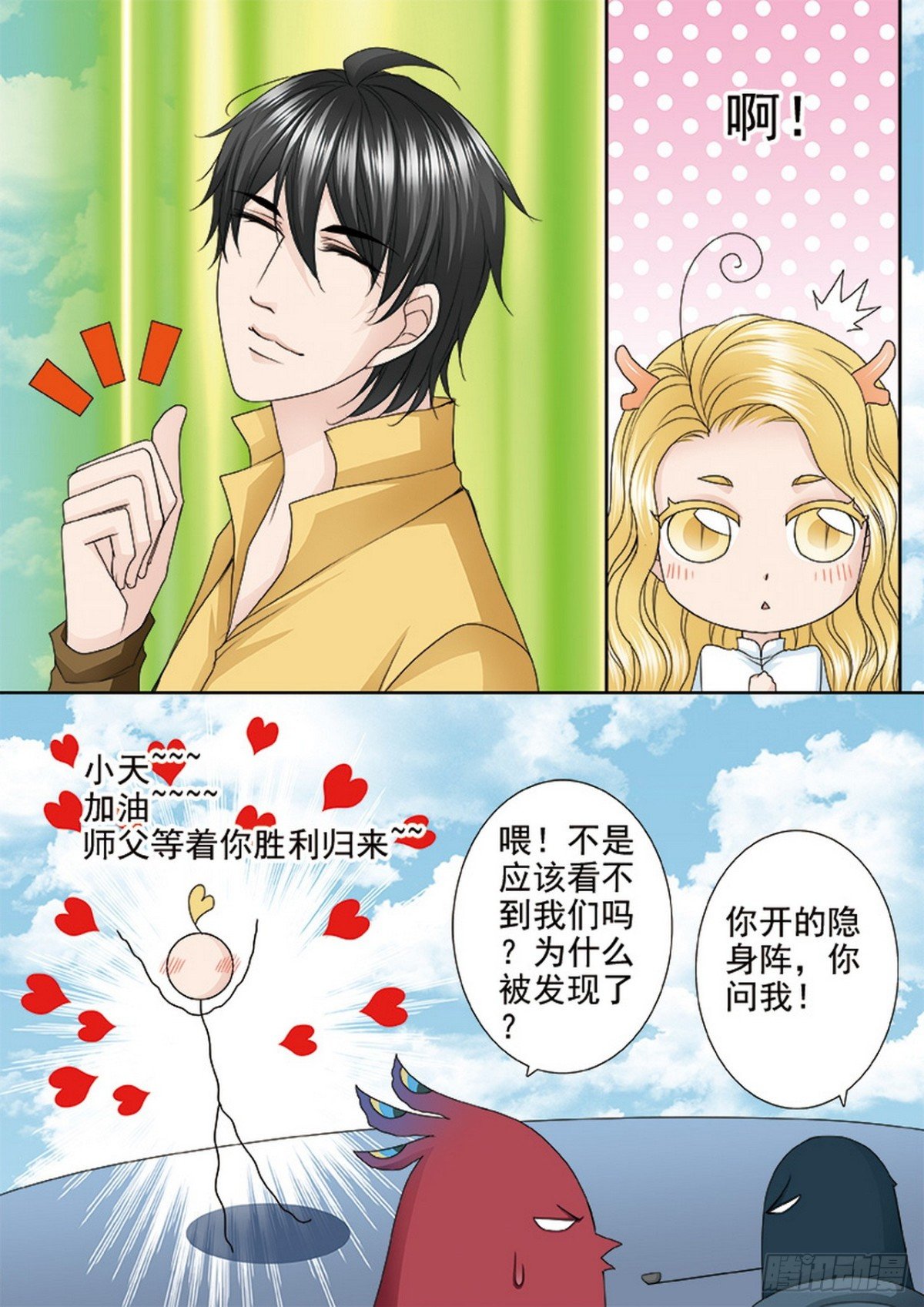 第586话