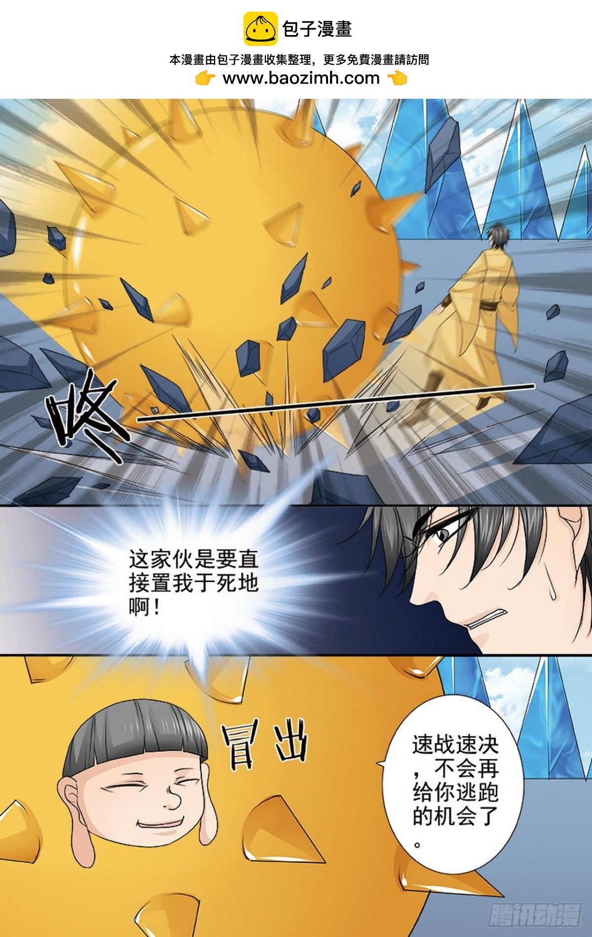 第587话