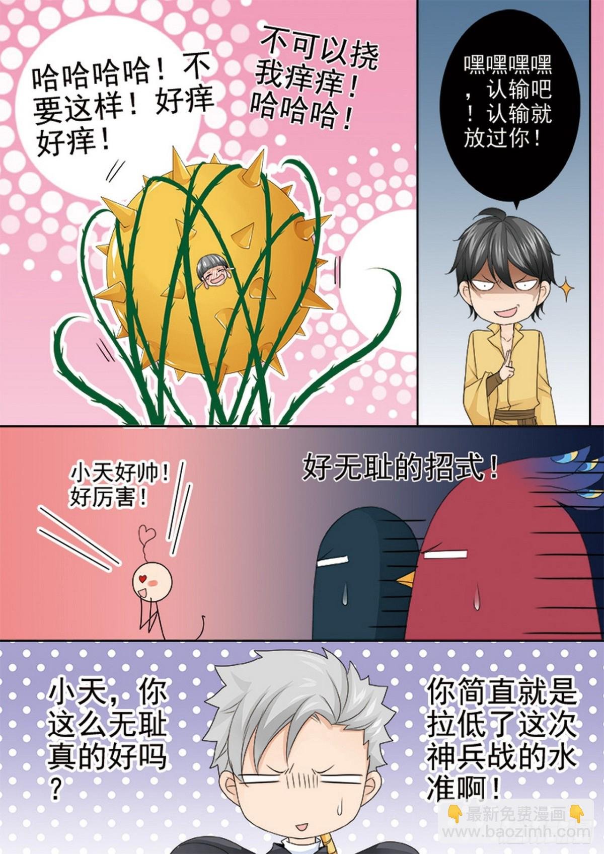 第587话