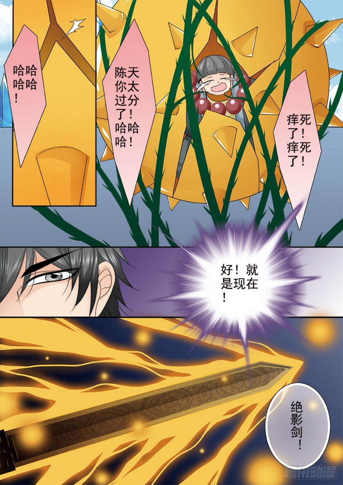 第587话