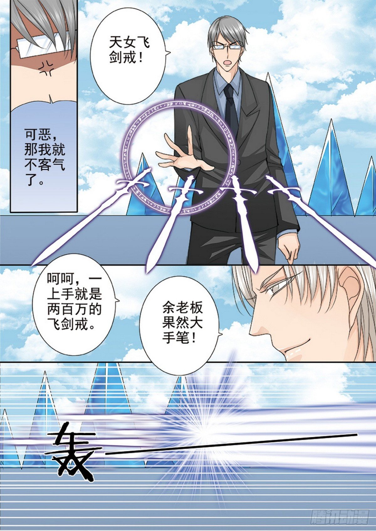 第589话