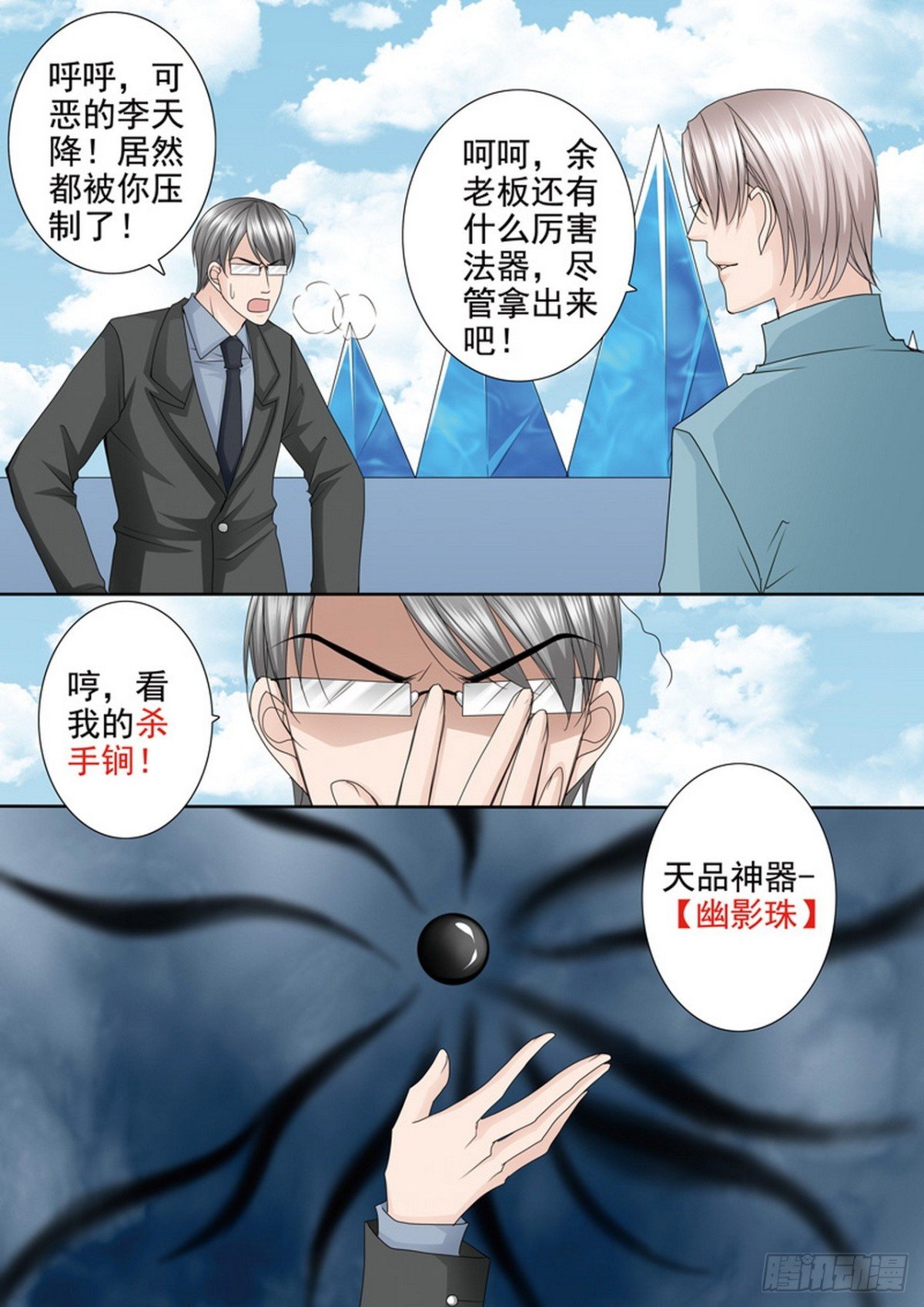 第589话