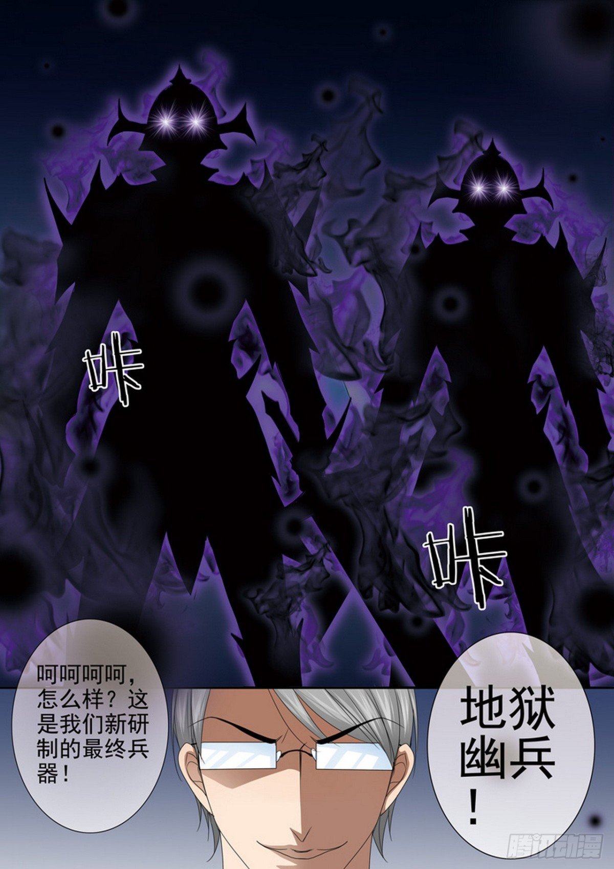第589话