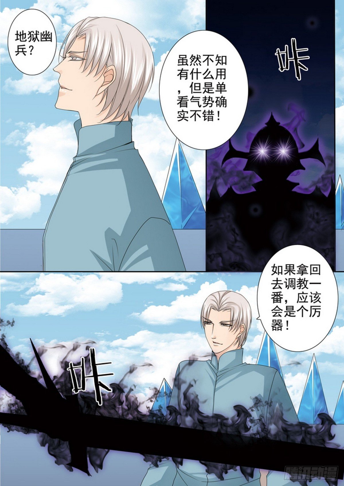 第589话