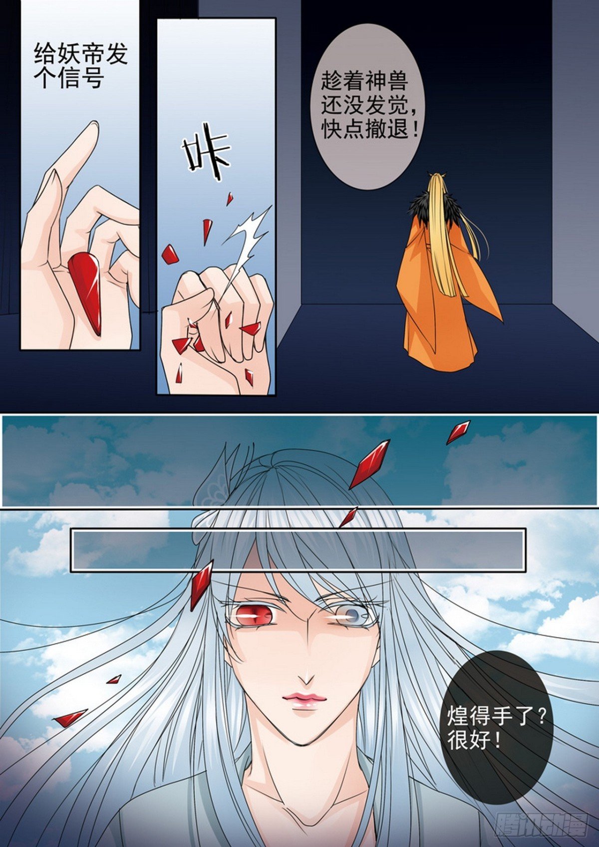 第592话