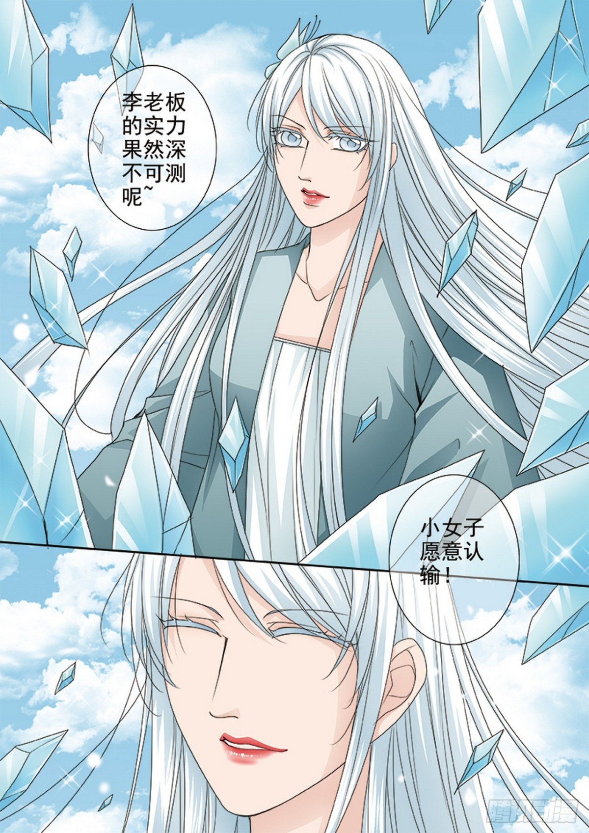 第593话