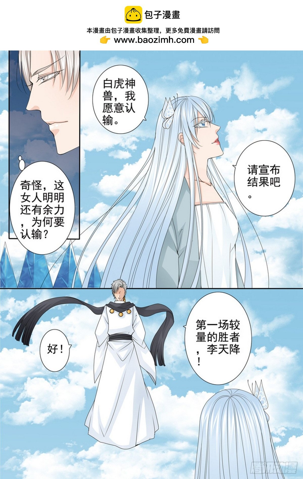 第593话