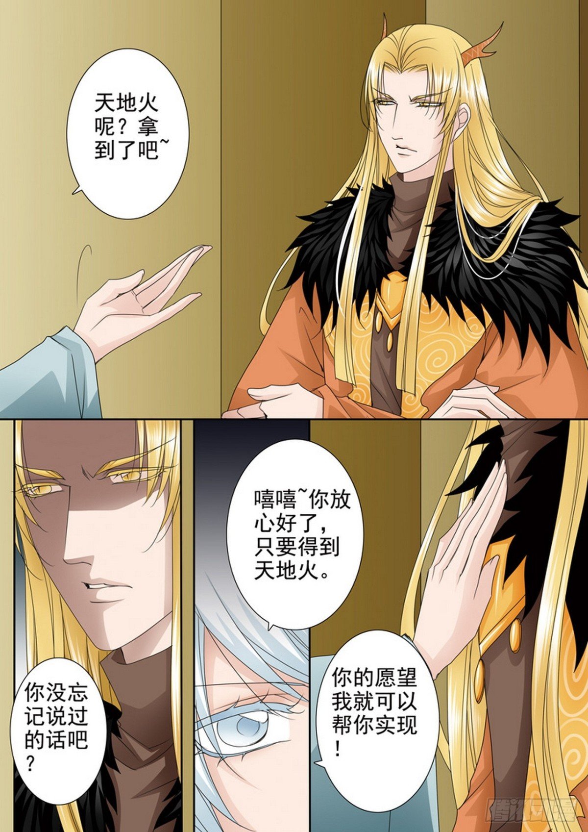 第593话