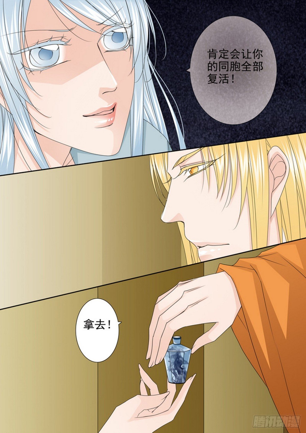 第593话
