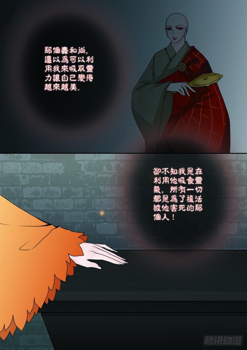 第七十三话