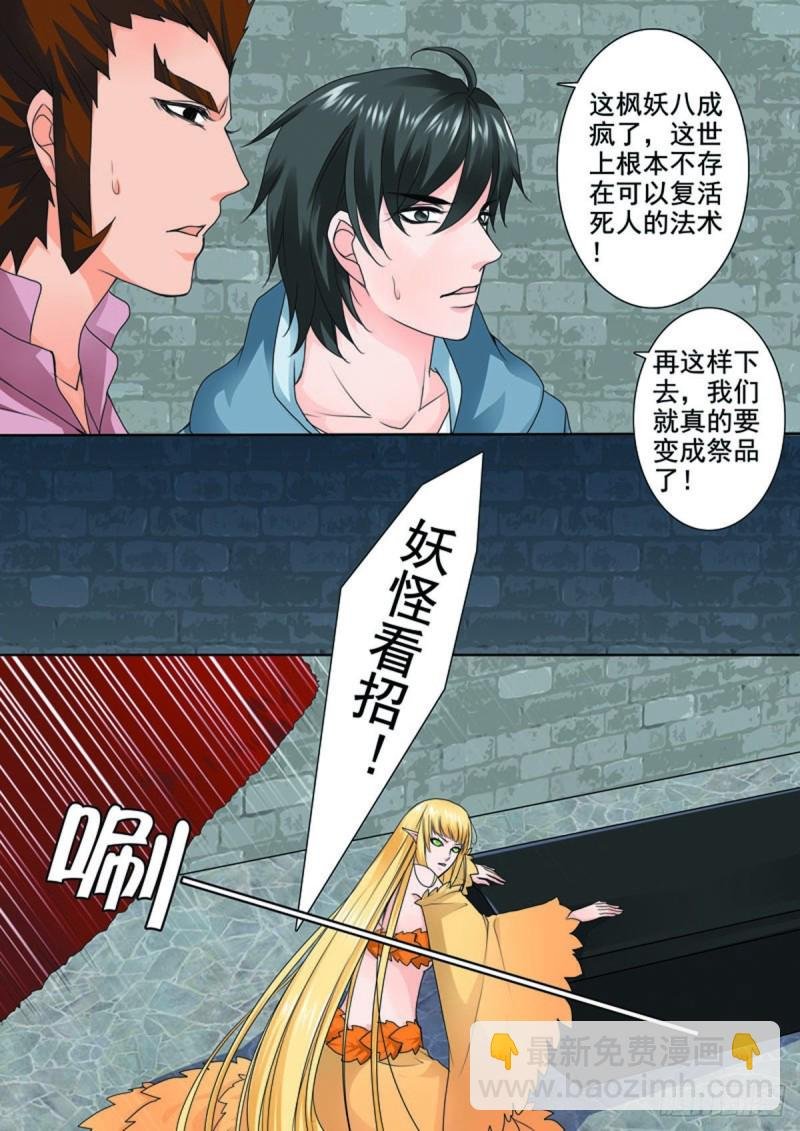 第七十三话