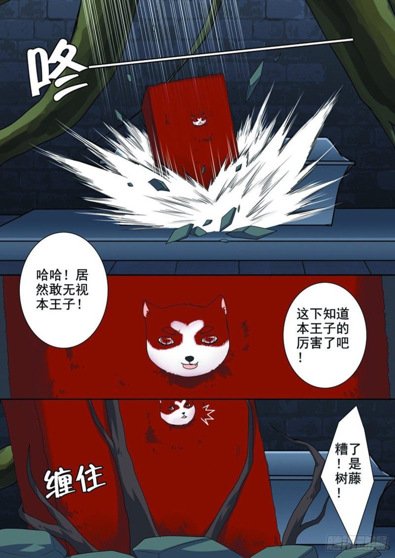 第七十三话