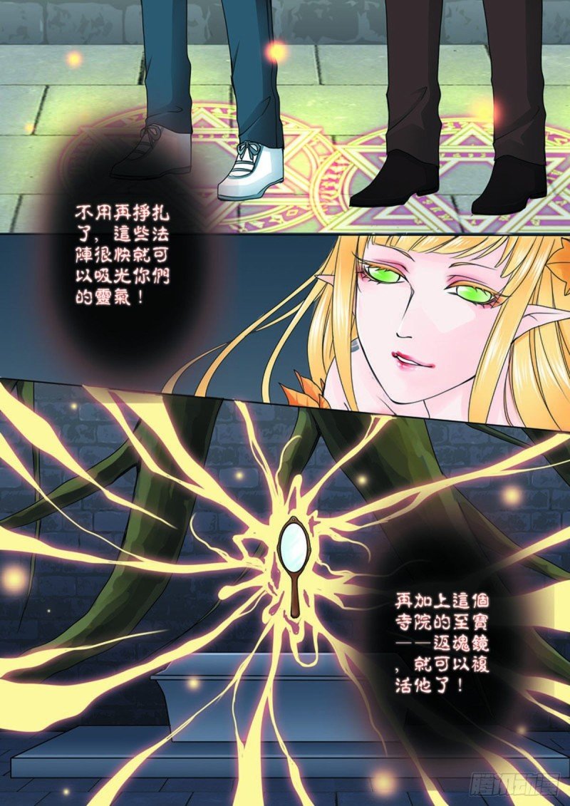 第七十三话