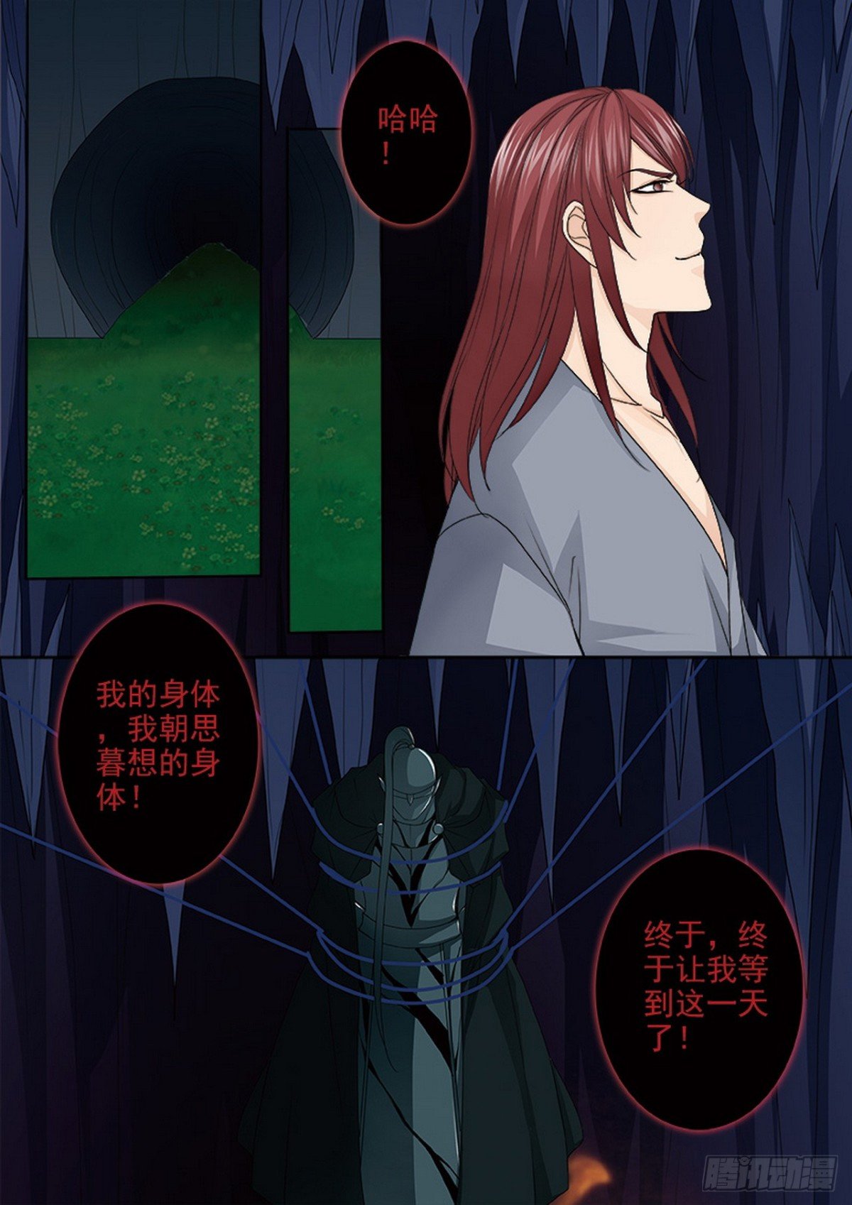 第594话